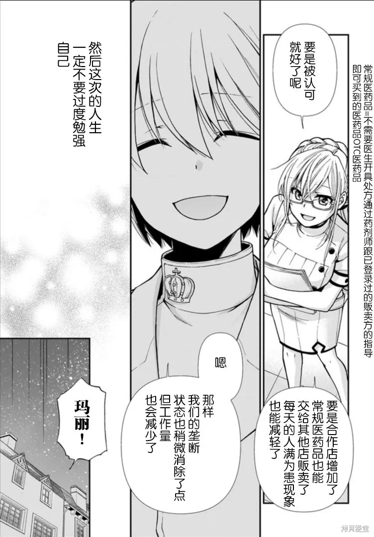 第16话 第23页