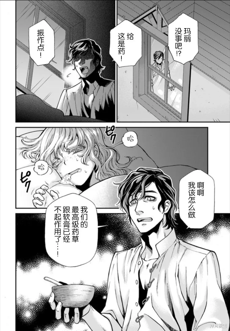 第16话 第24页