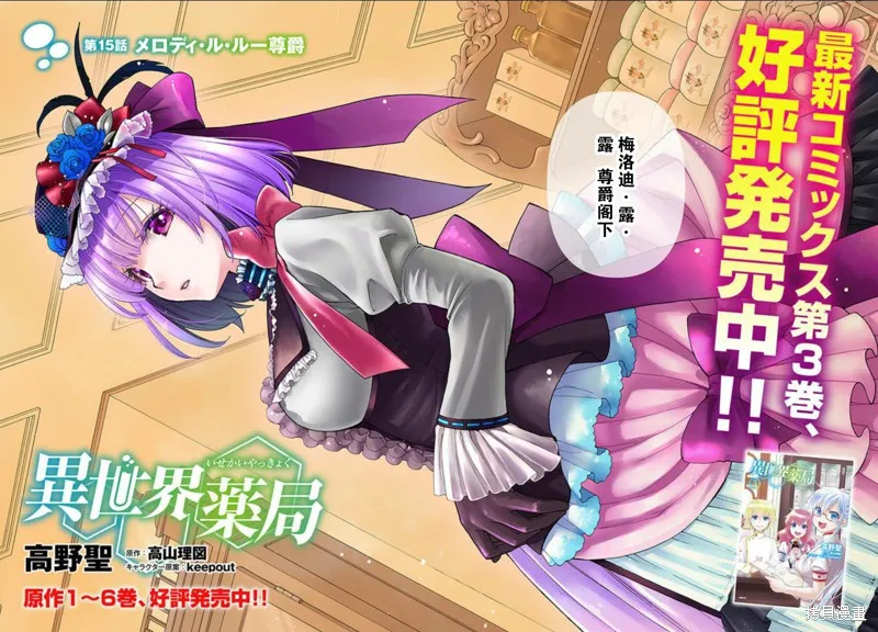 第15话 第2页