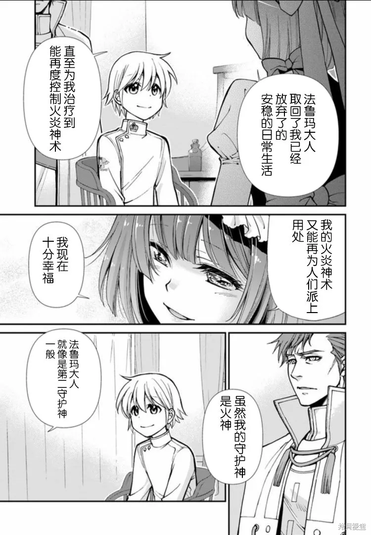第15话 第12页