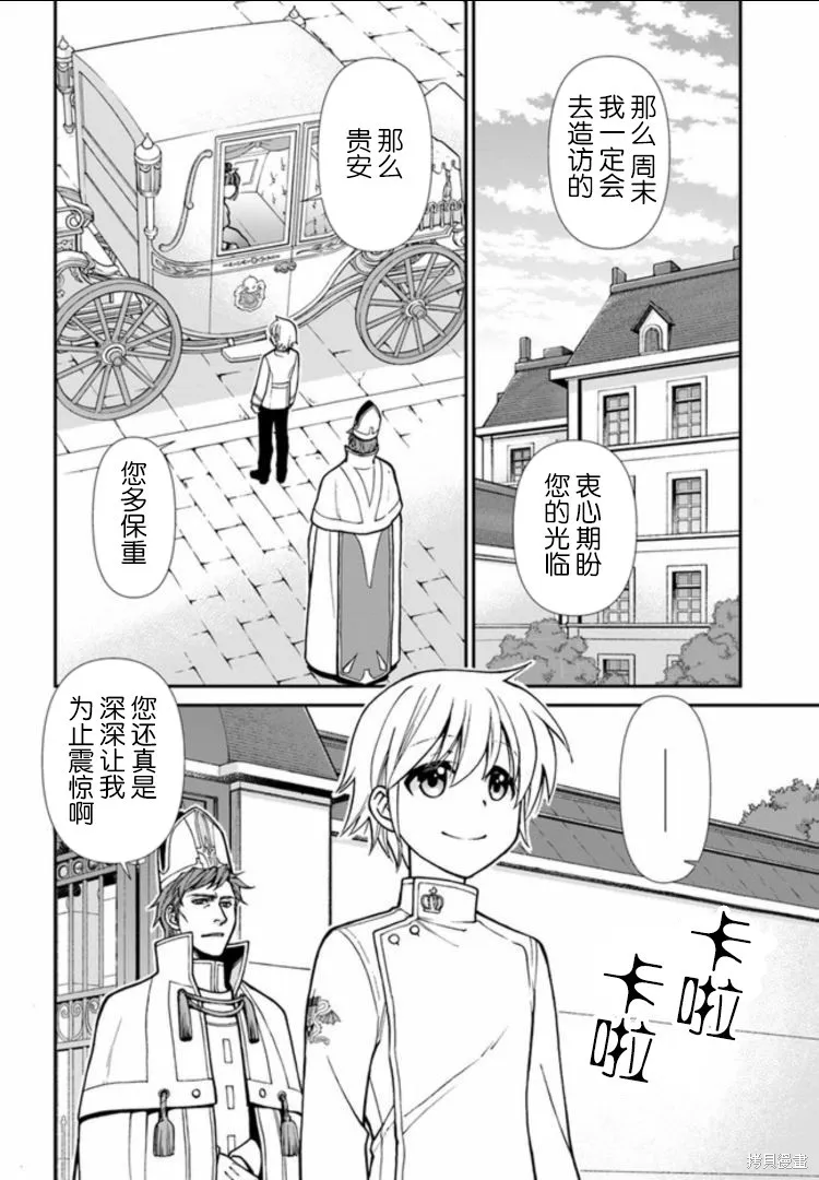 第15话 第13页