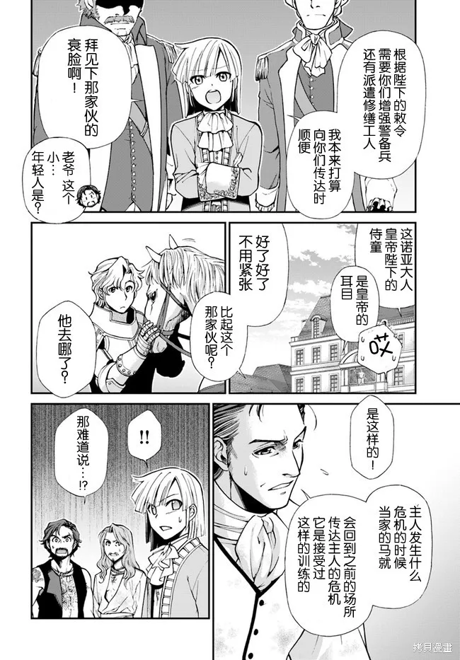 第14话 第2页