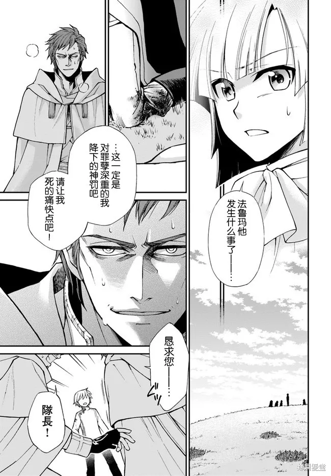 第14话 第3页
