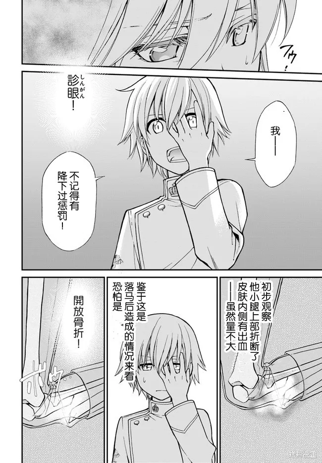 第14话 第4页