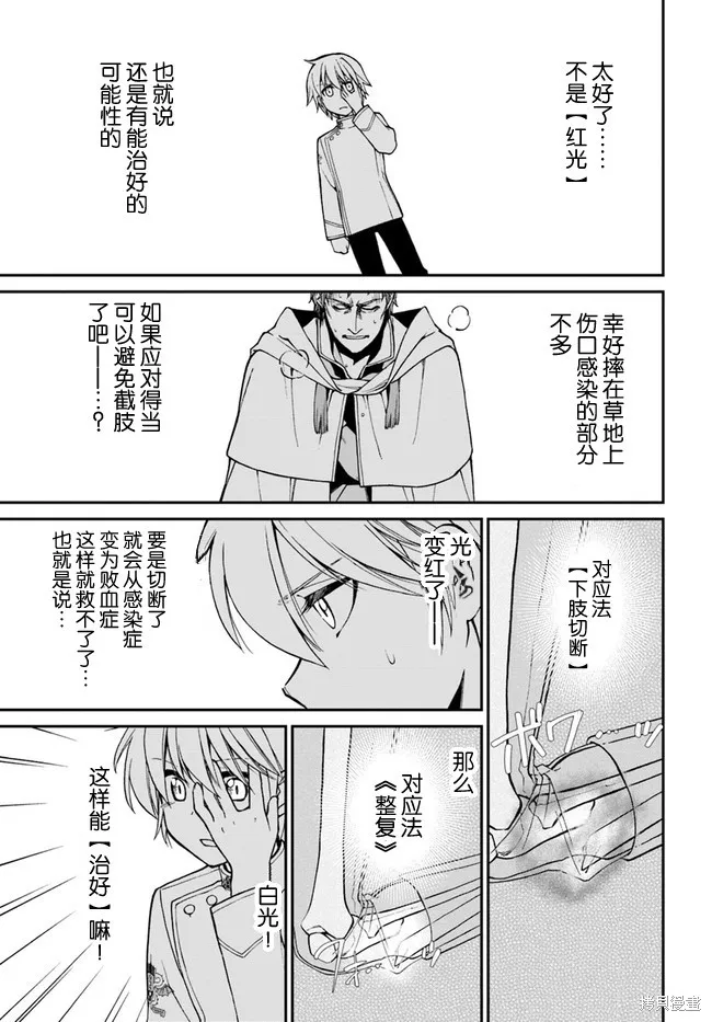 第14话 第5页