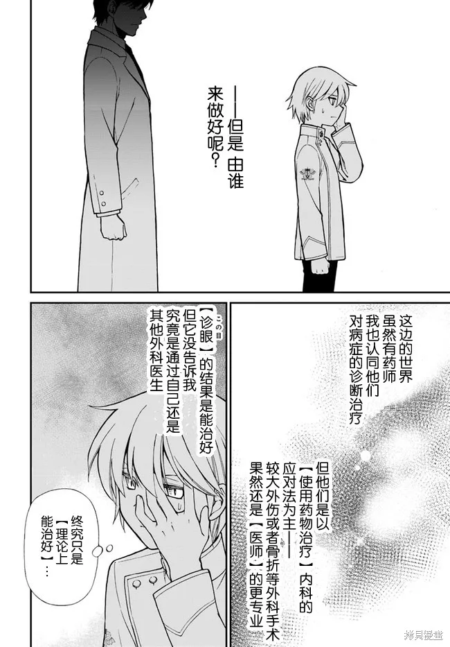 第14话 第6页