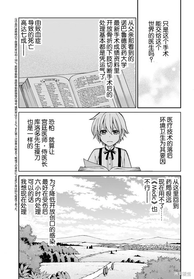 第14话 第7页