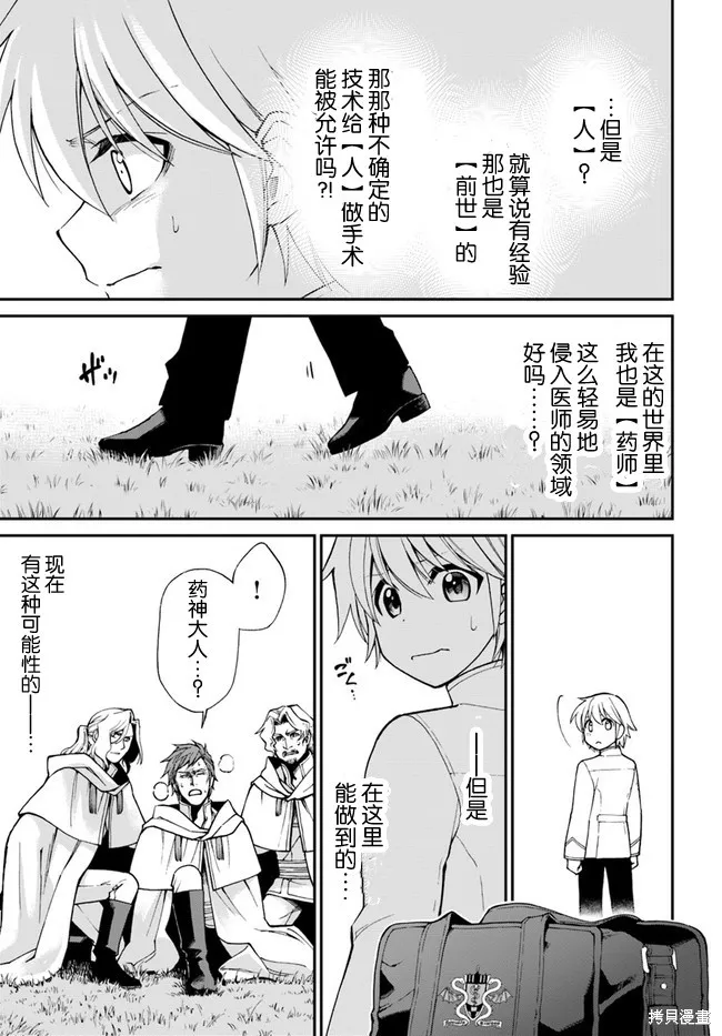 第14话 第9页