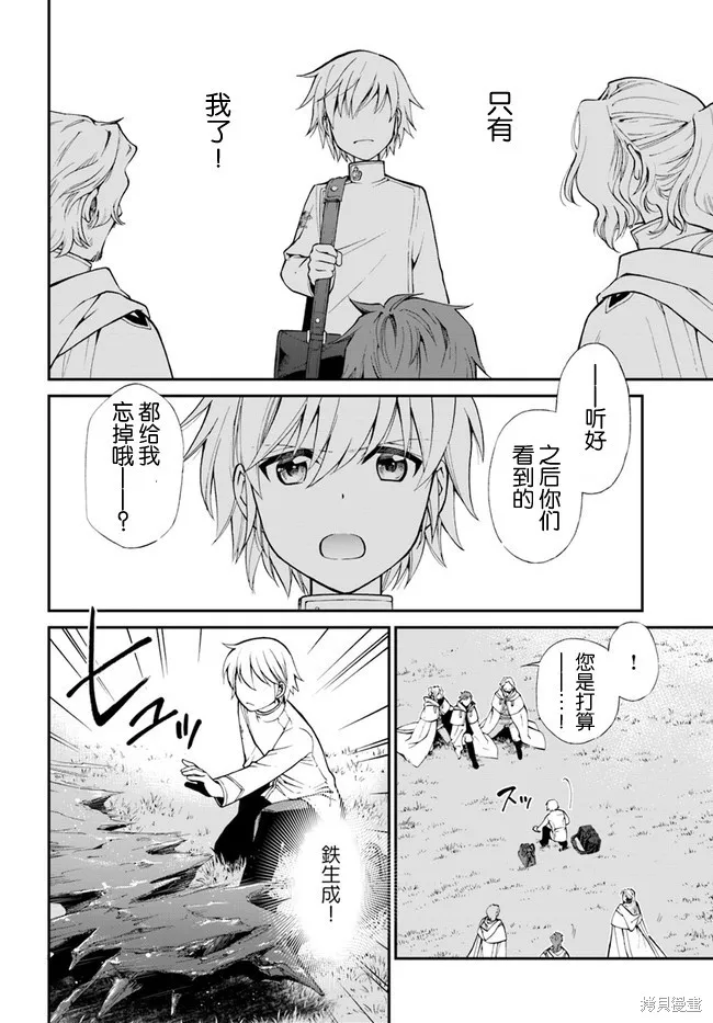 第14话 第10页