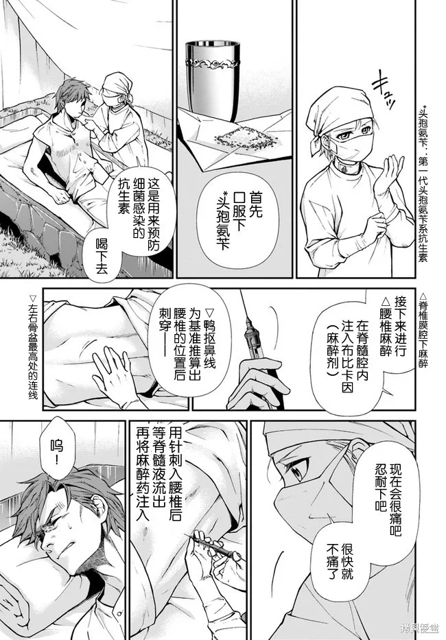 第14话 第13页
