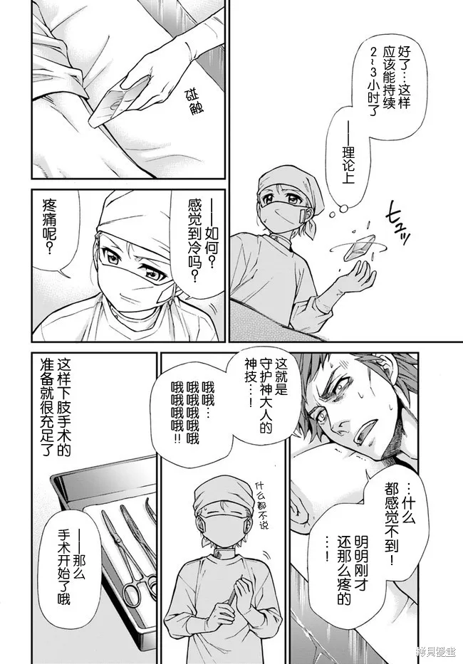 第14话 第14页