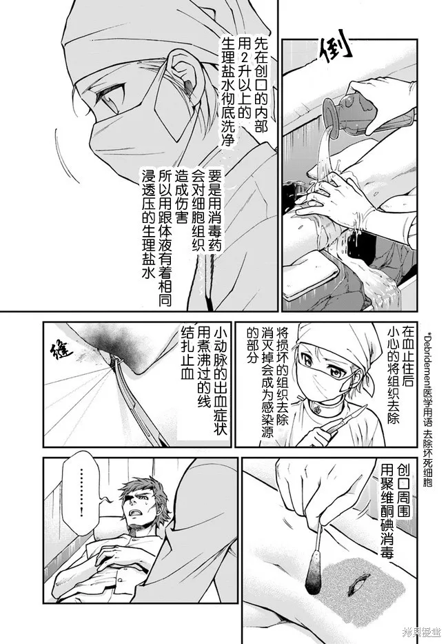 第14话 第15页