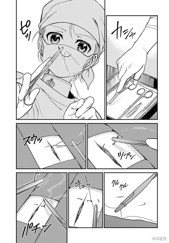 第14话 第17页