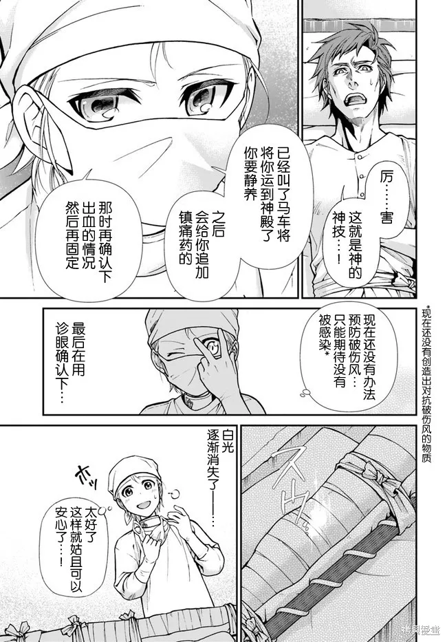 第14话 第19页