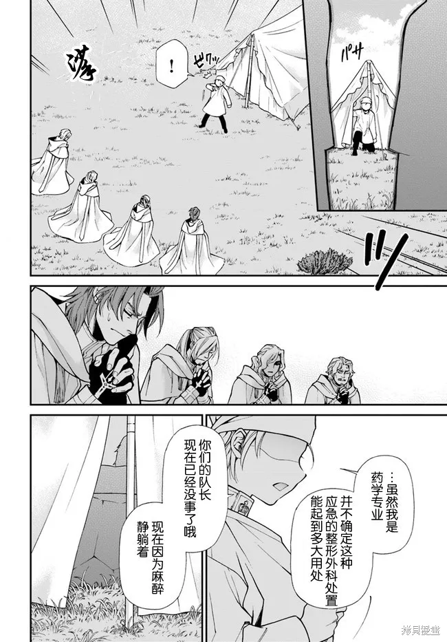 第14话 第20页
