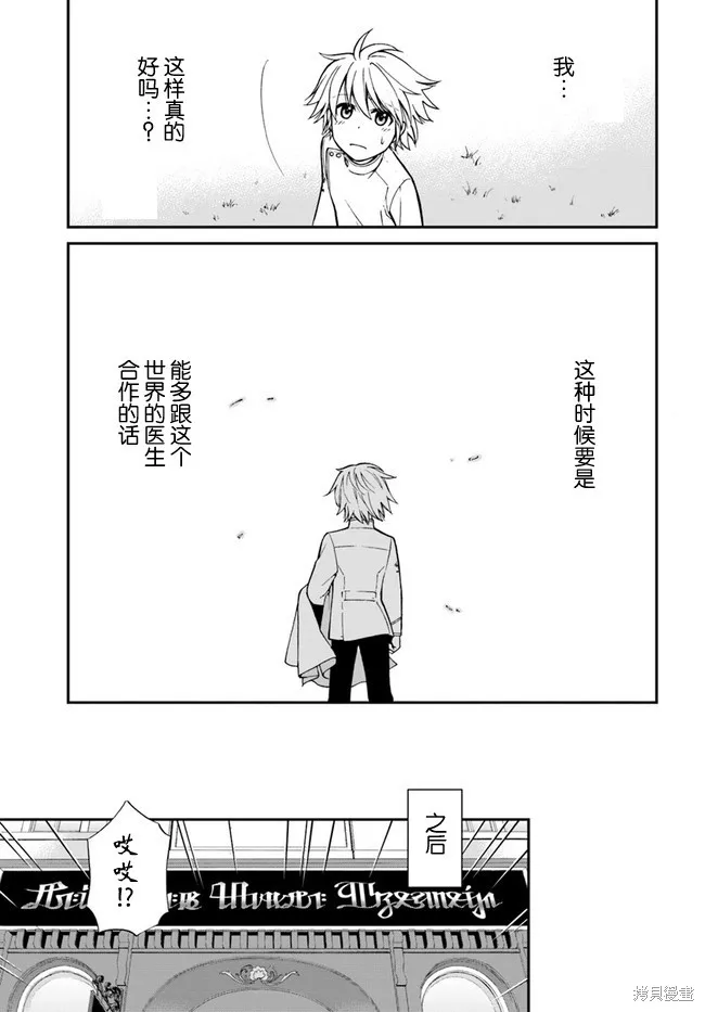 第14话 第23页