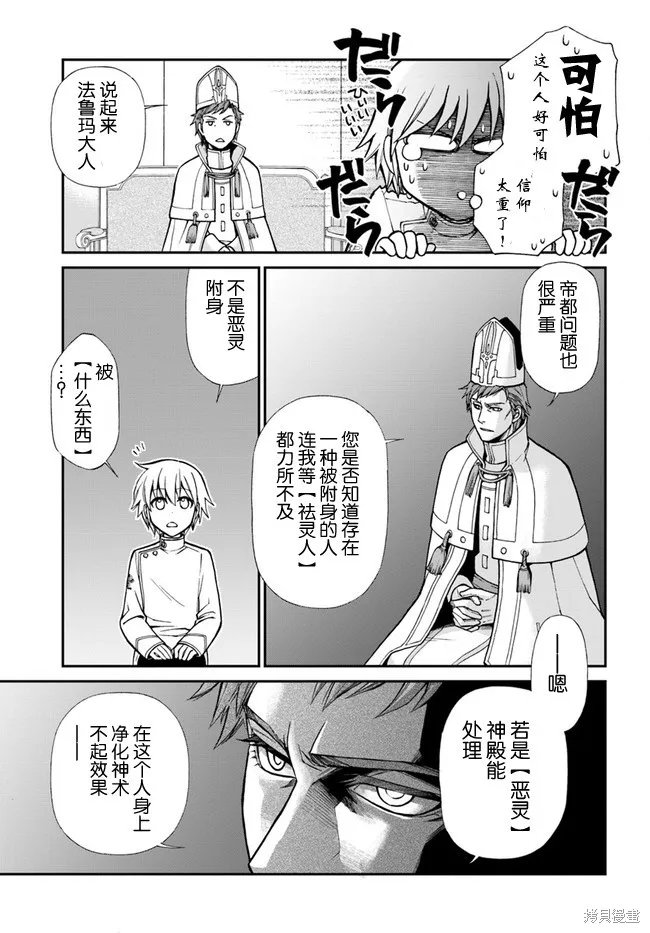 第14话 第27页