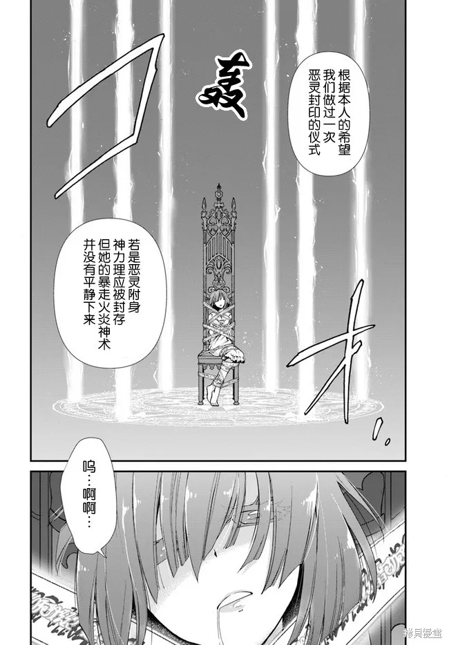 第14话 第28页