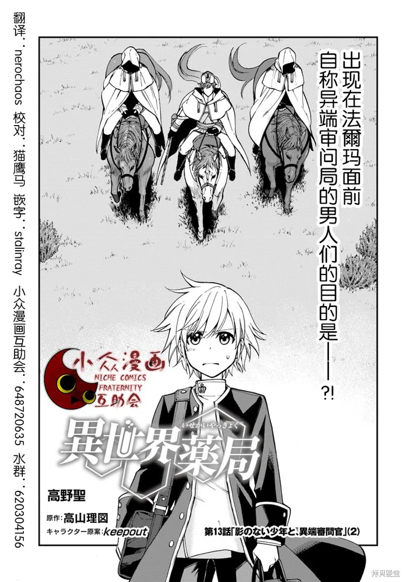 第13话 第1页