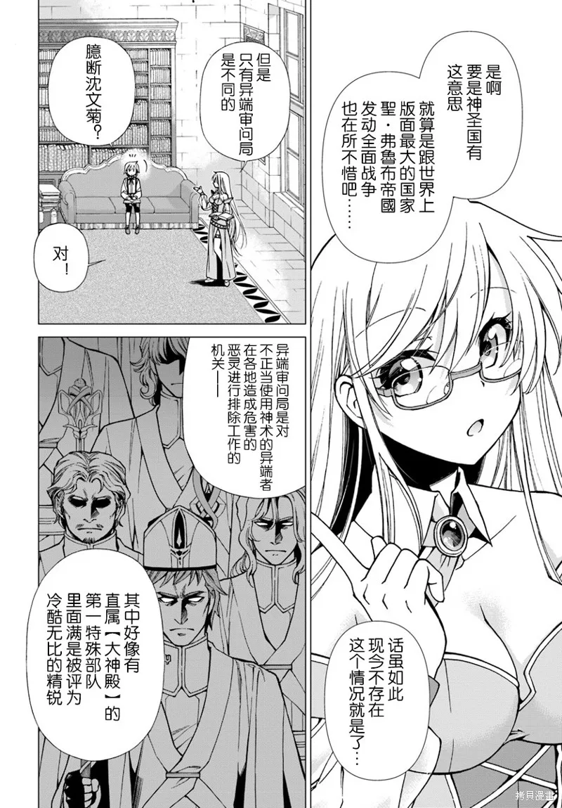 第13话 第4页
