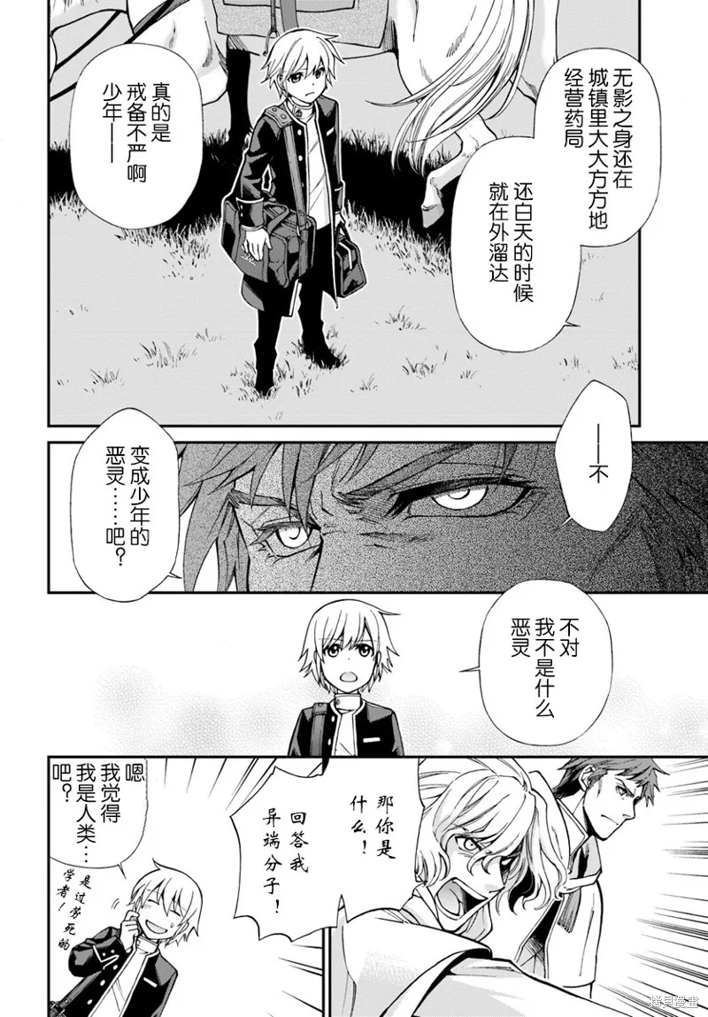第13话 第6页