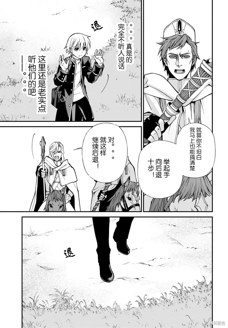 第13话 第7页