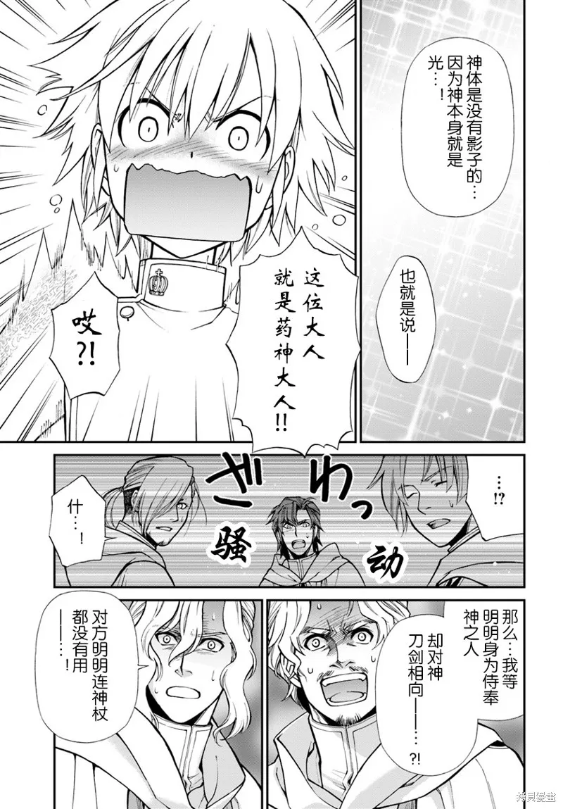 第13话 第31页