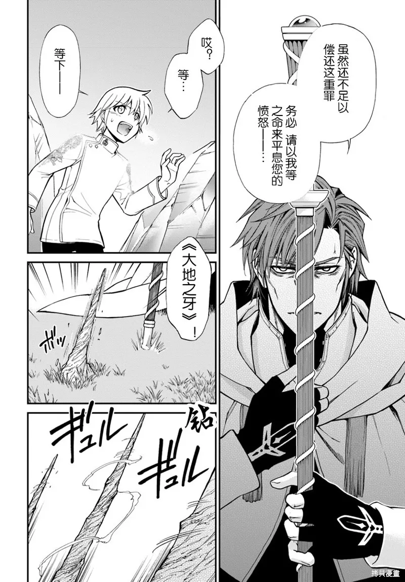 第13话 第34页
