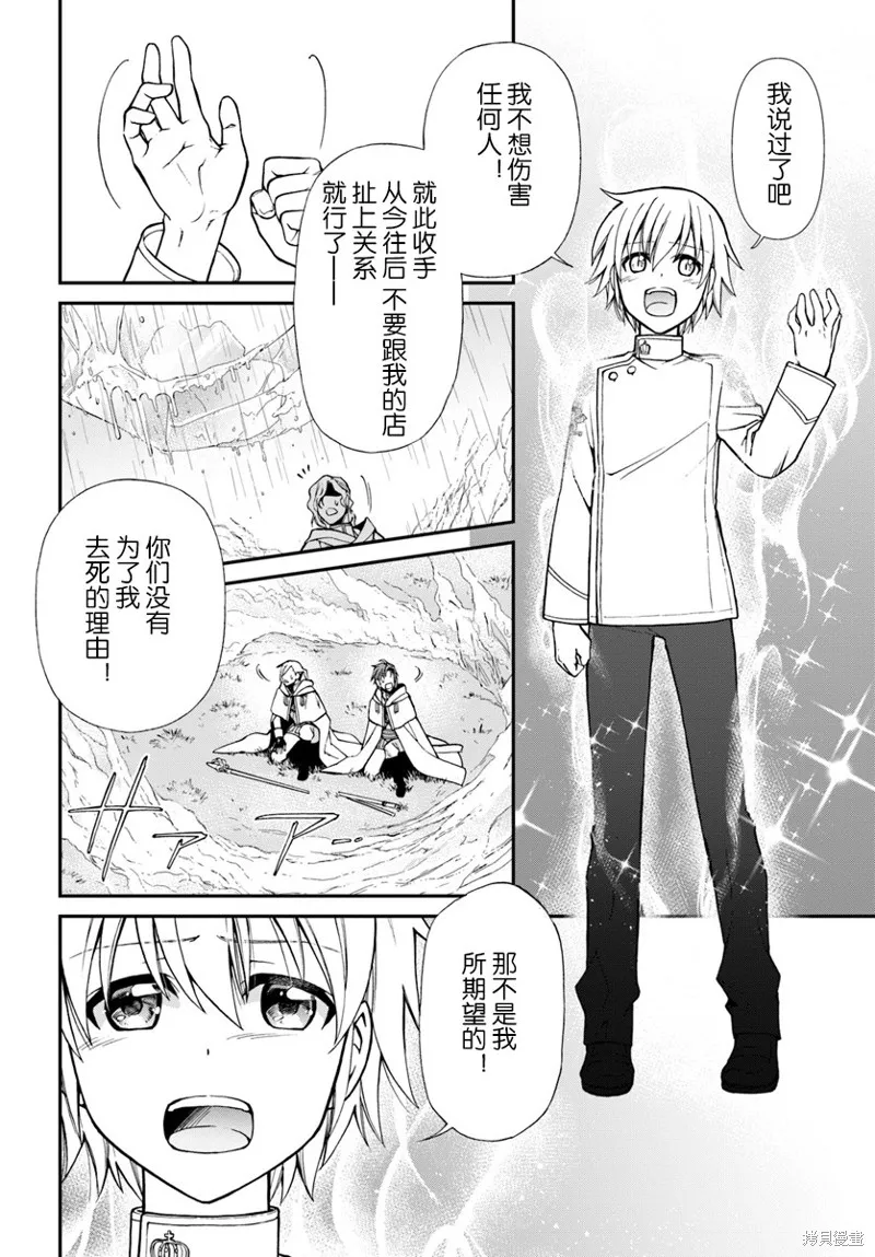 第13话 第36页