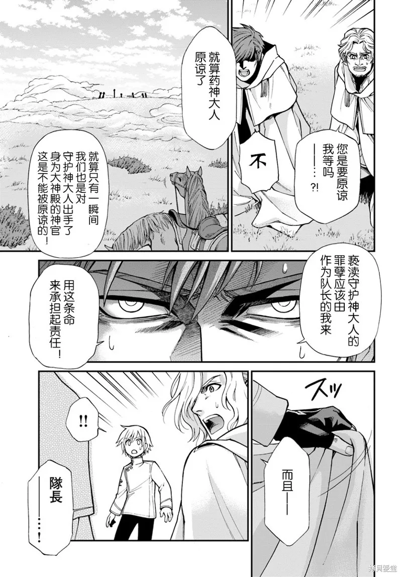 第13话 第37页