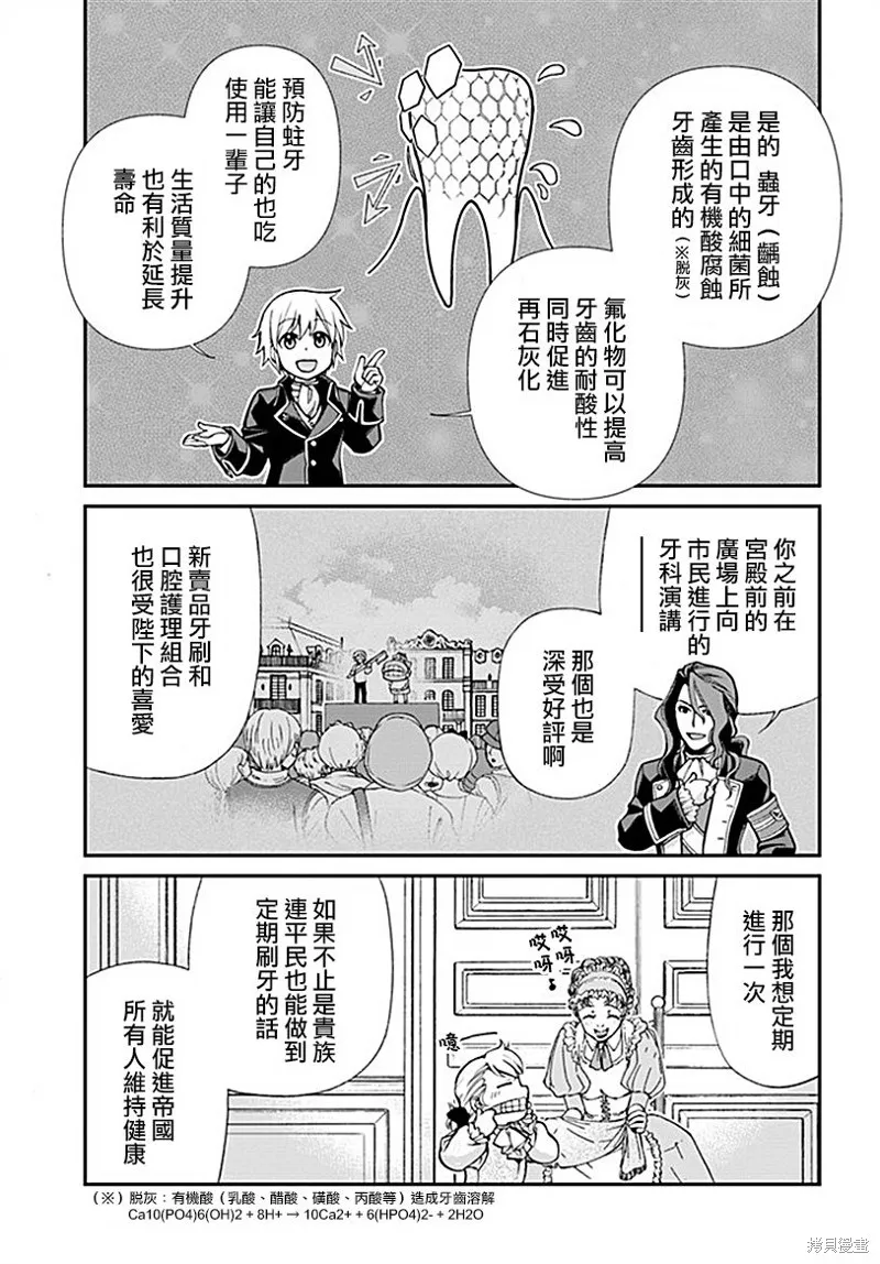 第12话 第6页