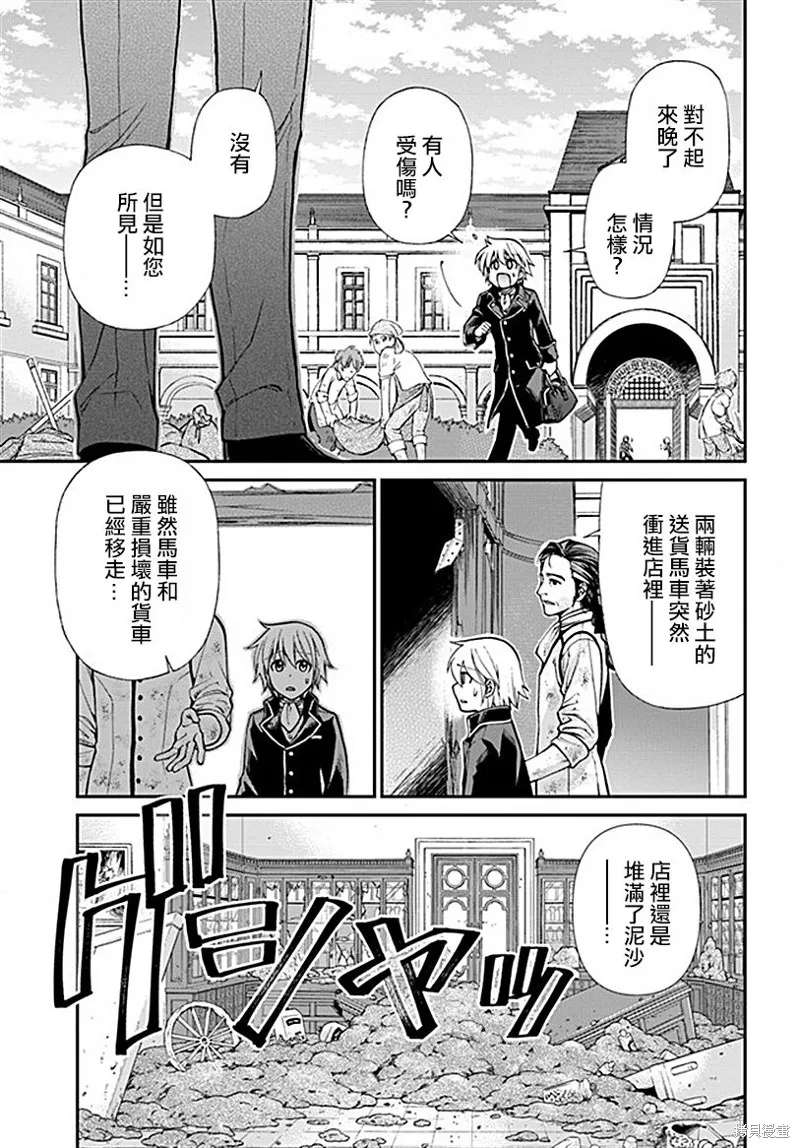 第12话 第14页