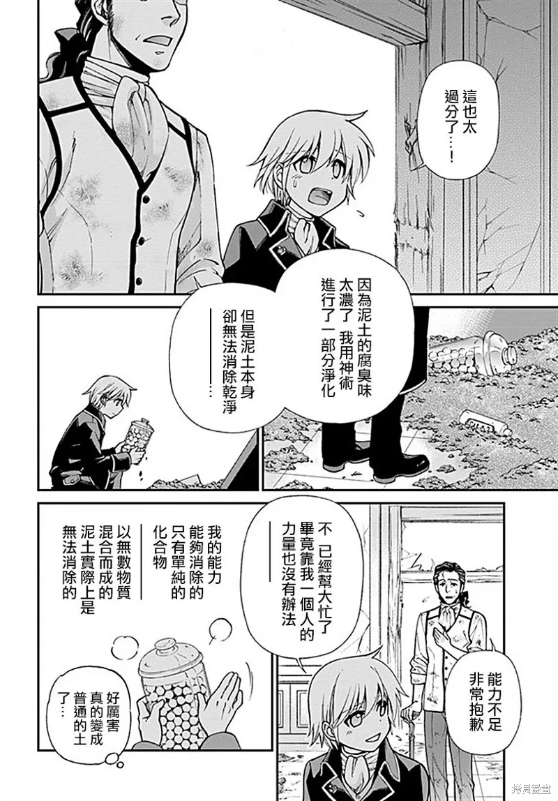 第12话 第15页