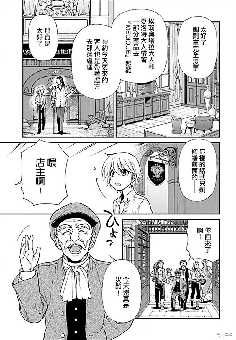 第12话 第16页