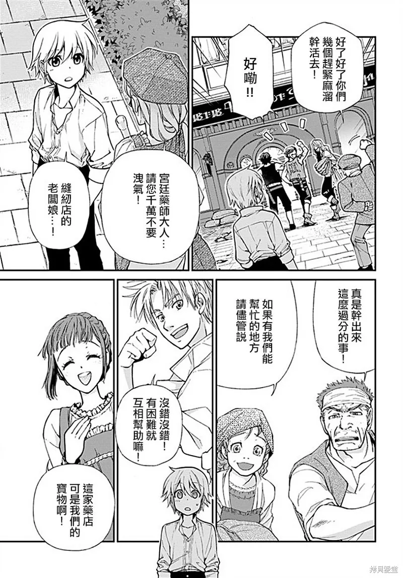 第12话 第18页