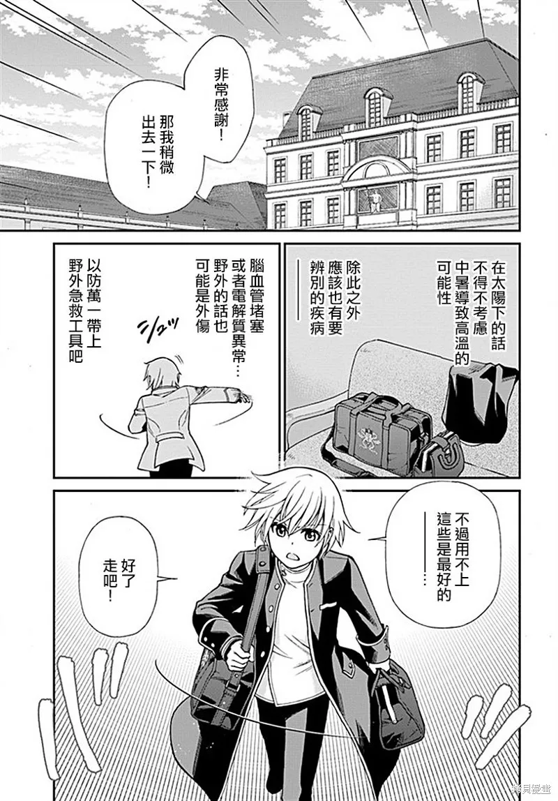 第12话 第22页