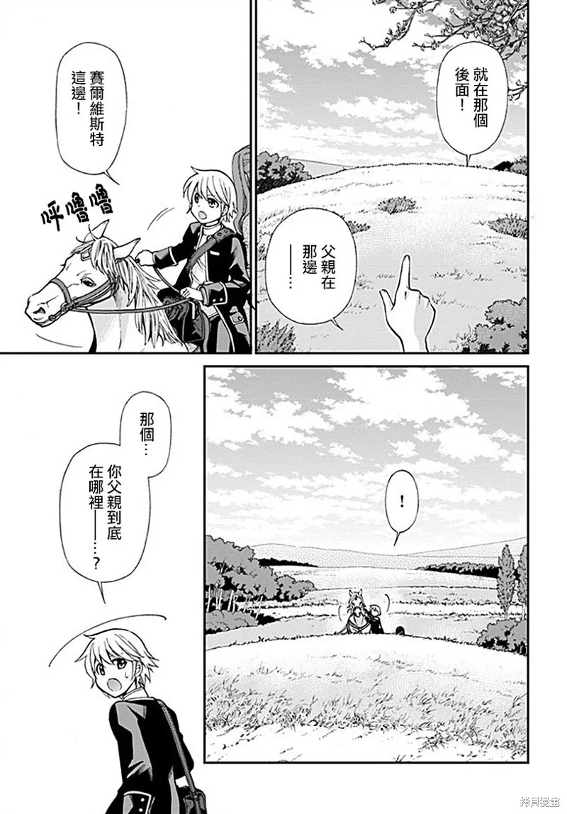 第12话 第24页