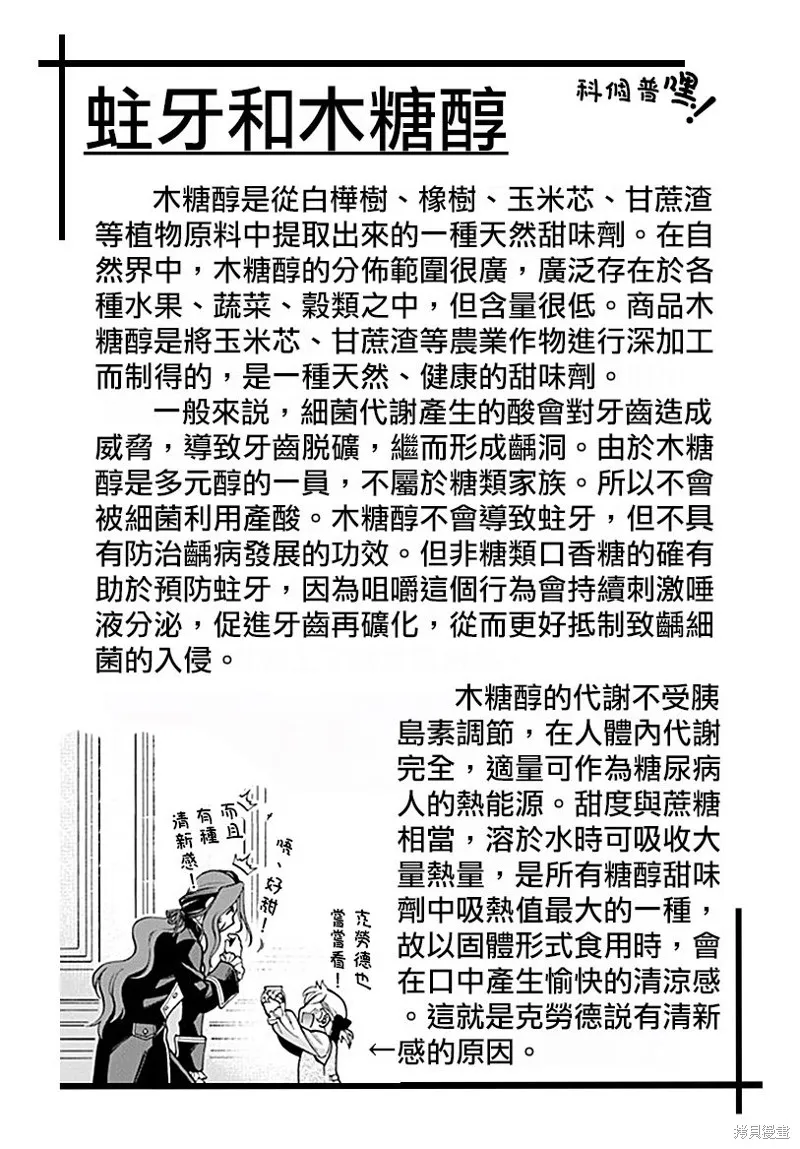 第12话 第28页