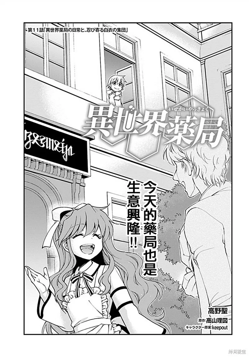 第11话 第1页