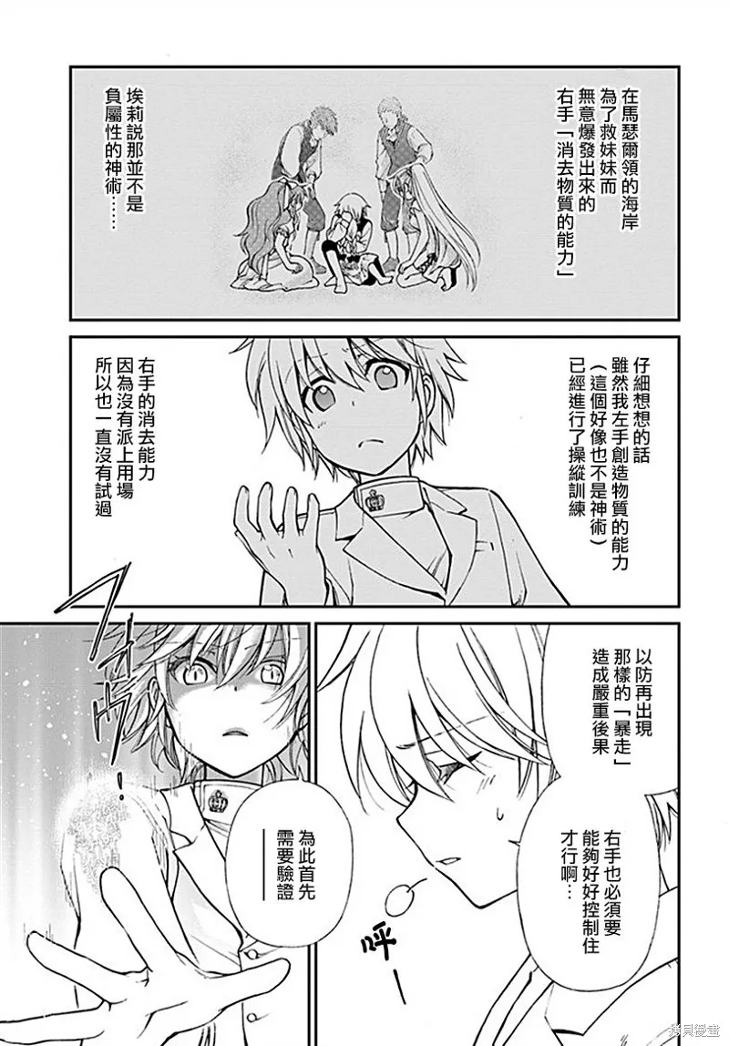 第11话 第3页