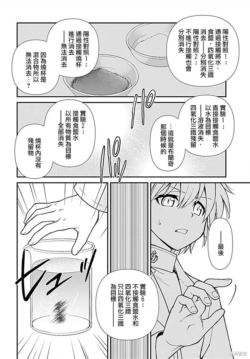 第11话 第4页