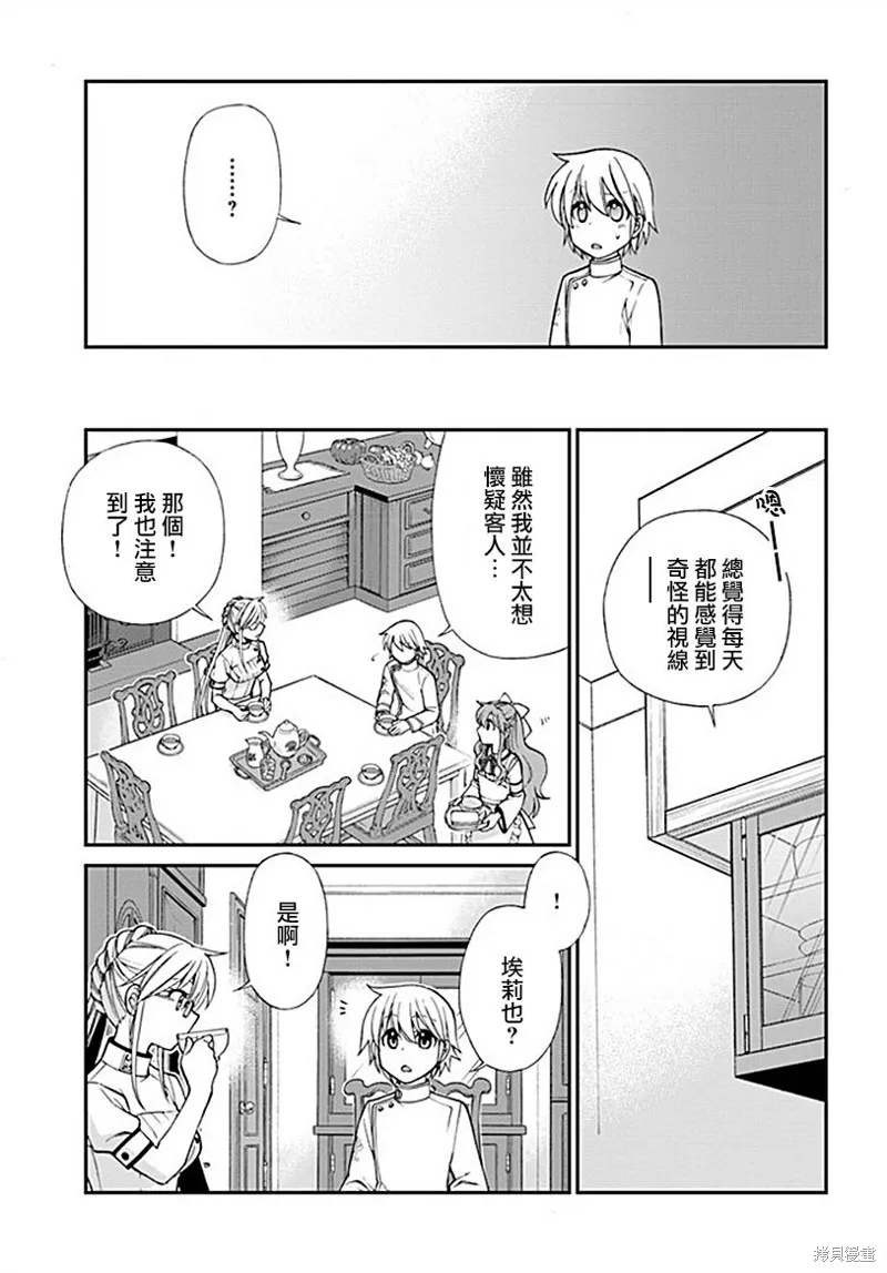 第11话 第9页