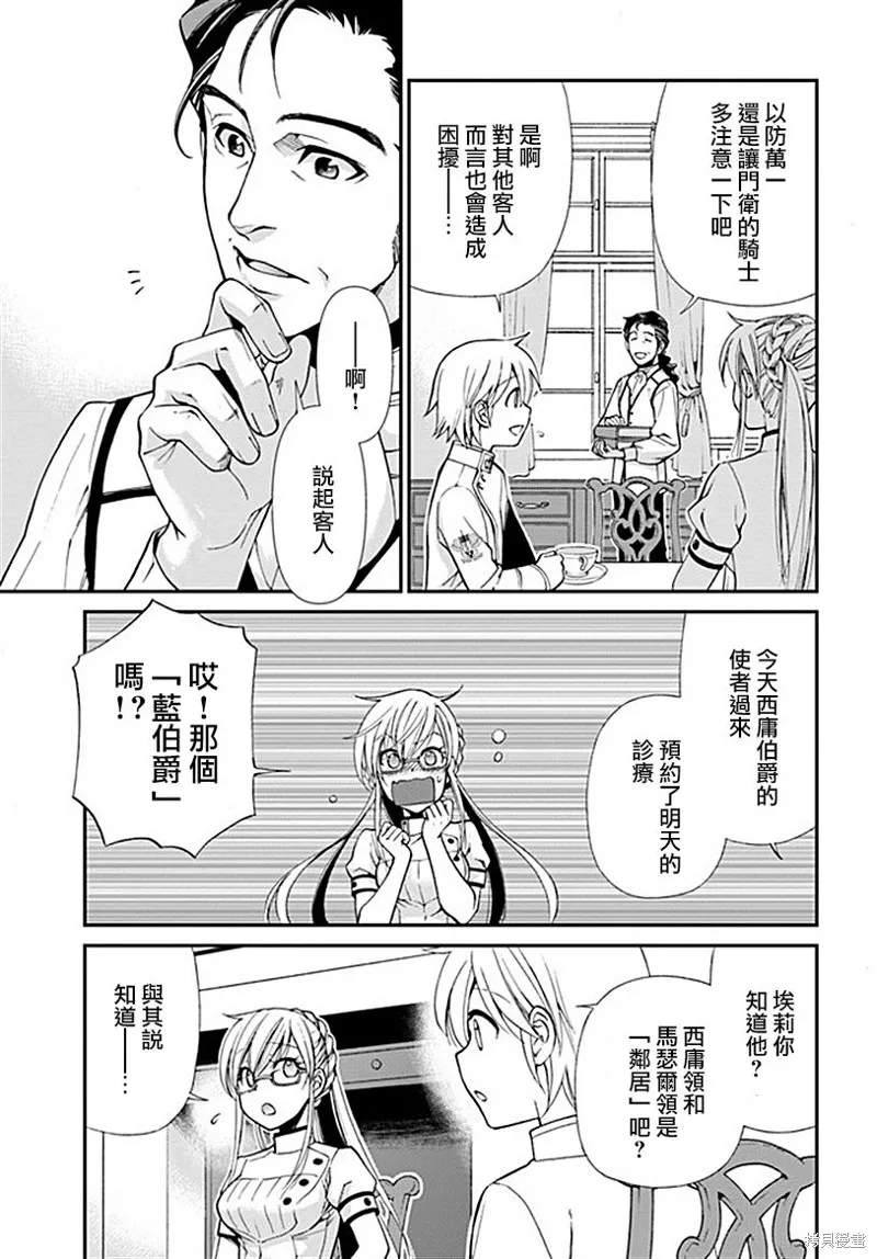 第11话 第11页