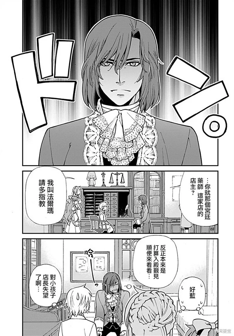 第11话 第15页