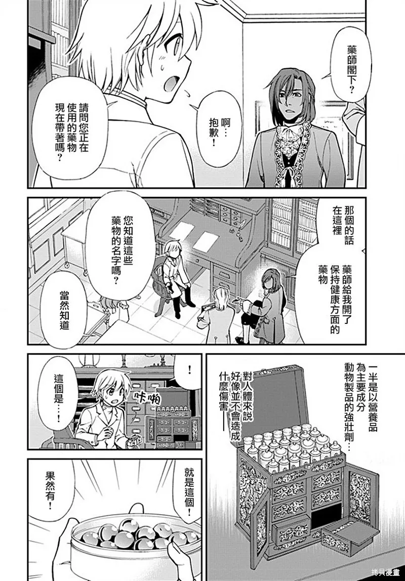 第11话 第18页