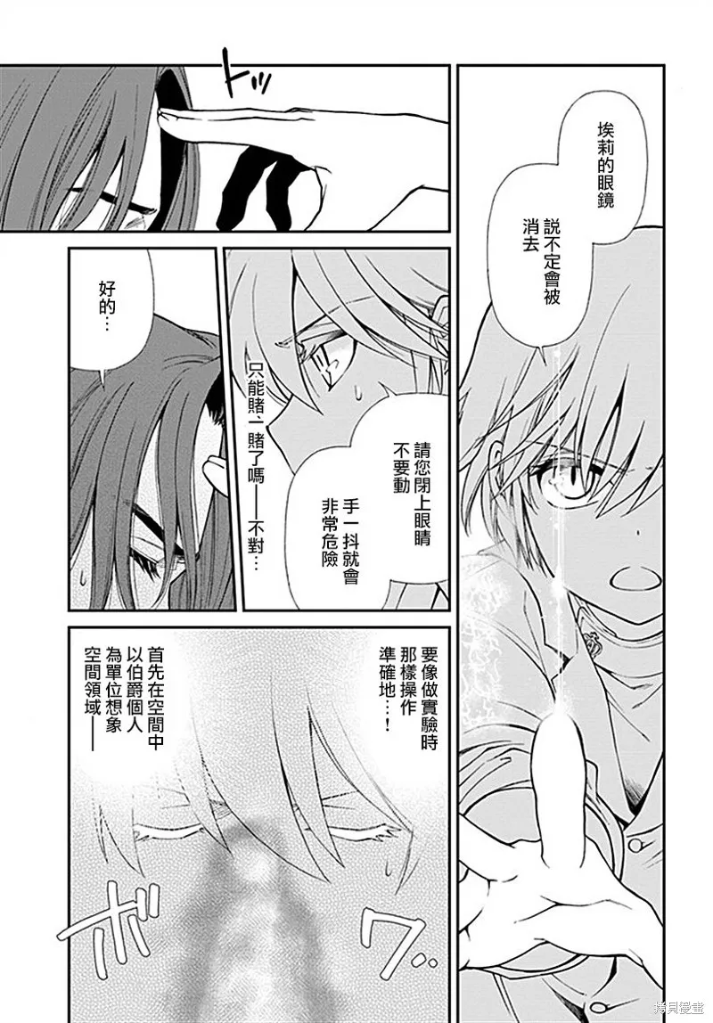 第11话 第23页