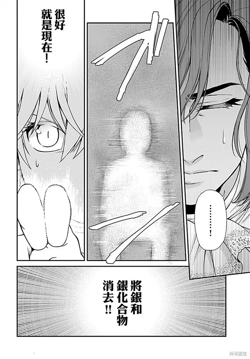第11话 第24页
