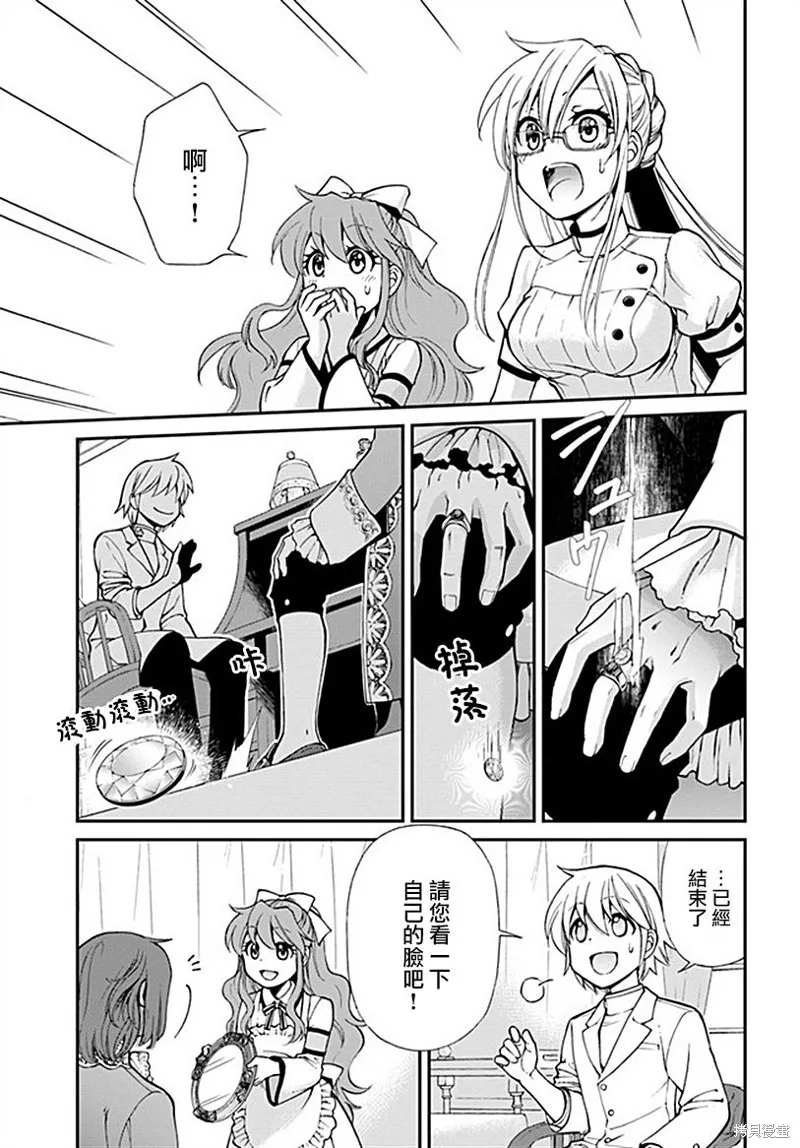 第11话 第25页