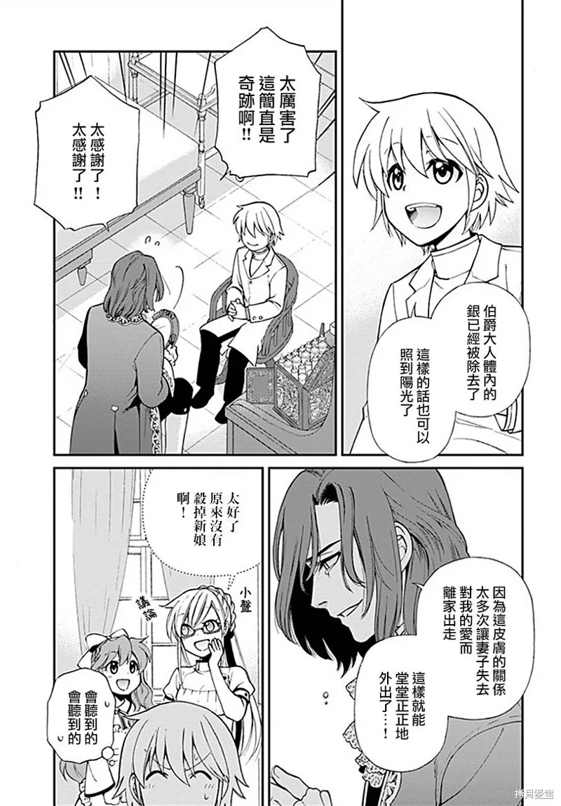第11话 第27页