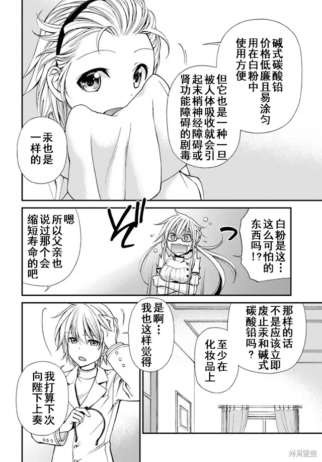 第09话 第4页